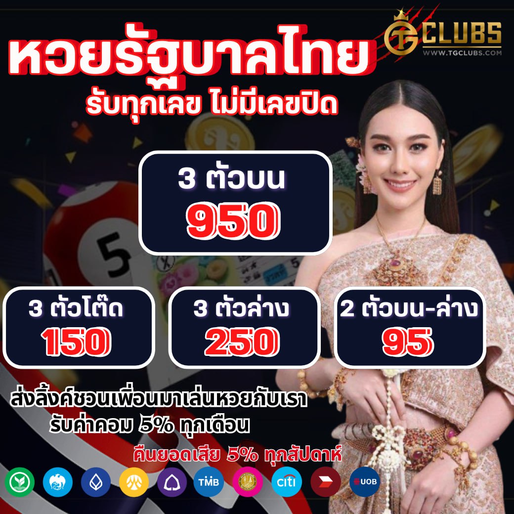 เว็บ พนันออนไลน์ ใหม่ล่าสุด พร้อมโบนัสแตกง่ายอันดับ 1 ในไทย