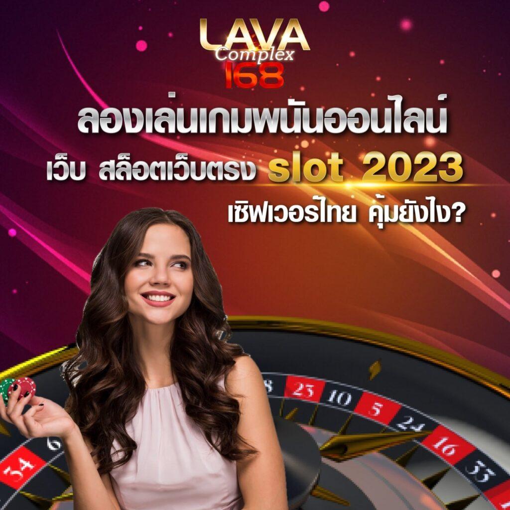 เว็บ สล็อต 777 คาสิโนออนไลน์ยอดนิยม เล่นง่าย จ่ายจริง 2024