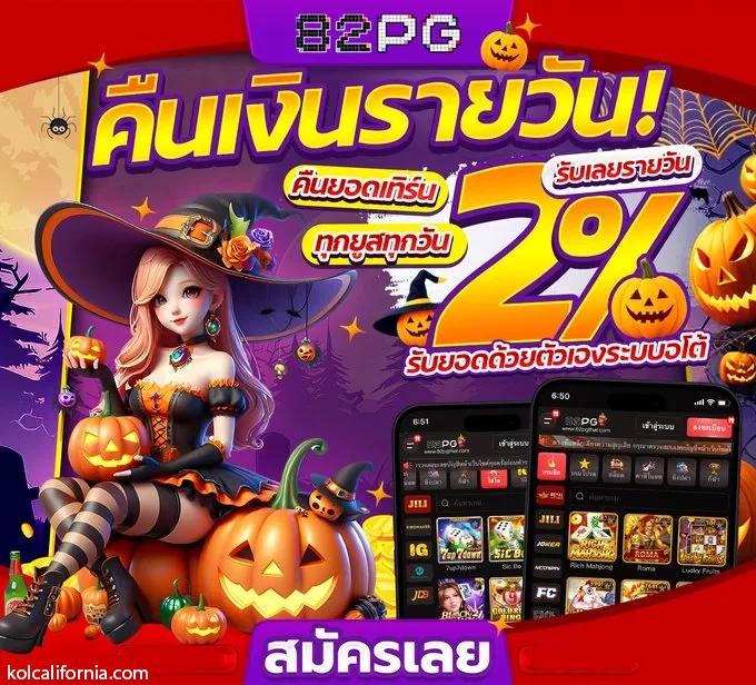 เว็บ สล็อต 99 แหล่งเดิมพันสุดฮิต ฝาก-ถอน เร็วที่สุดในไทย