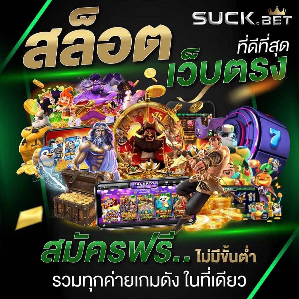 เว็บ สล็อต ต่างประเทศ อเมริกา ชิงโชคง่าย ทุกเกมแตกไว