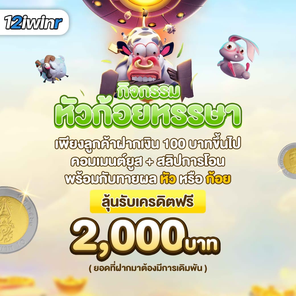 เว็บ สล็อต บริการเกมออนไลน์ระดับแนวหน้าที่เน้นความสนุกสนานและโบนัสแตกบ่อย