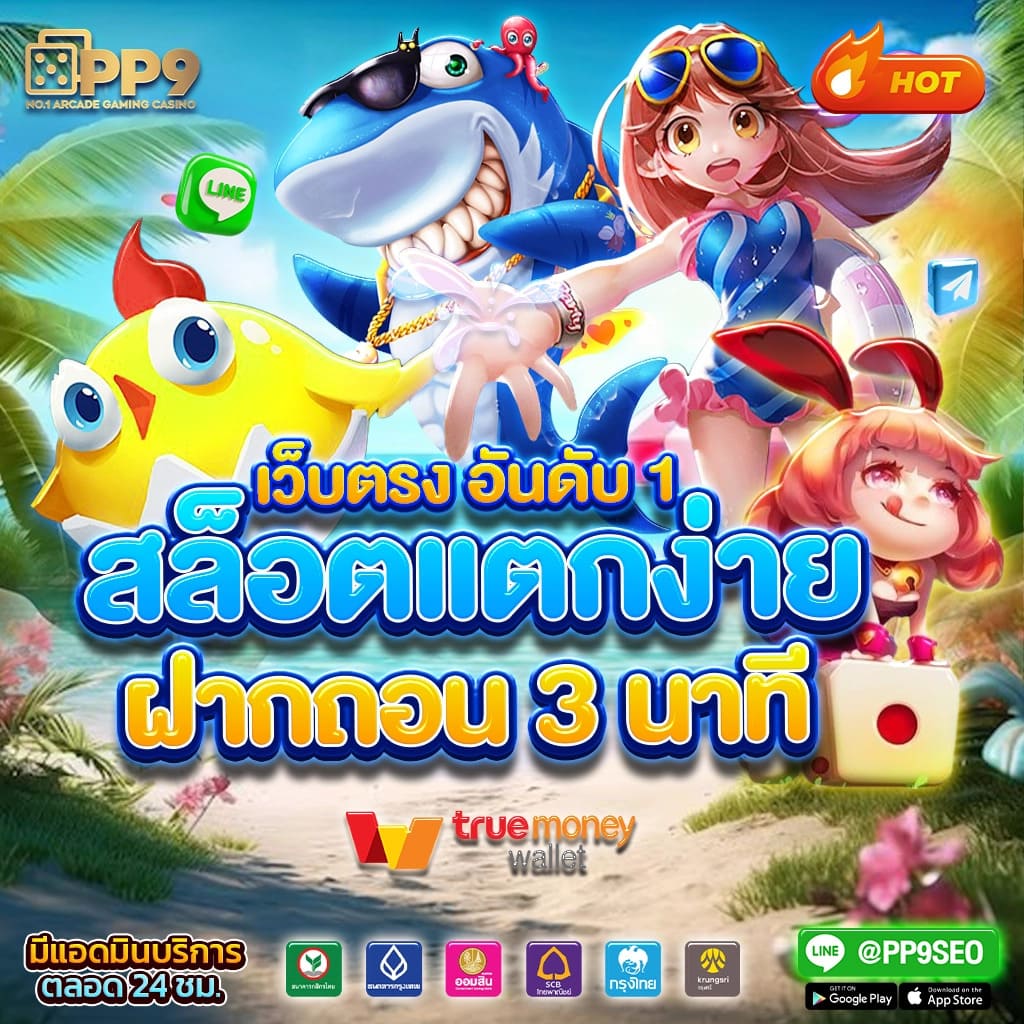 เว็บ สล็อต แท้ ยิ่งใหญ่ที่สุด จัดเต็มเกมสล็อตใหม่ล่าสุด 2023