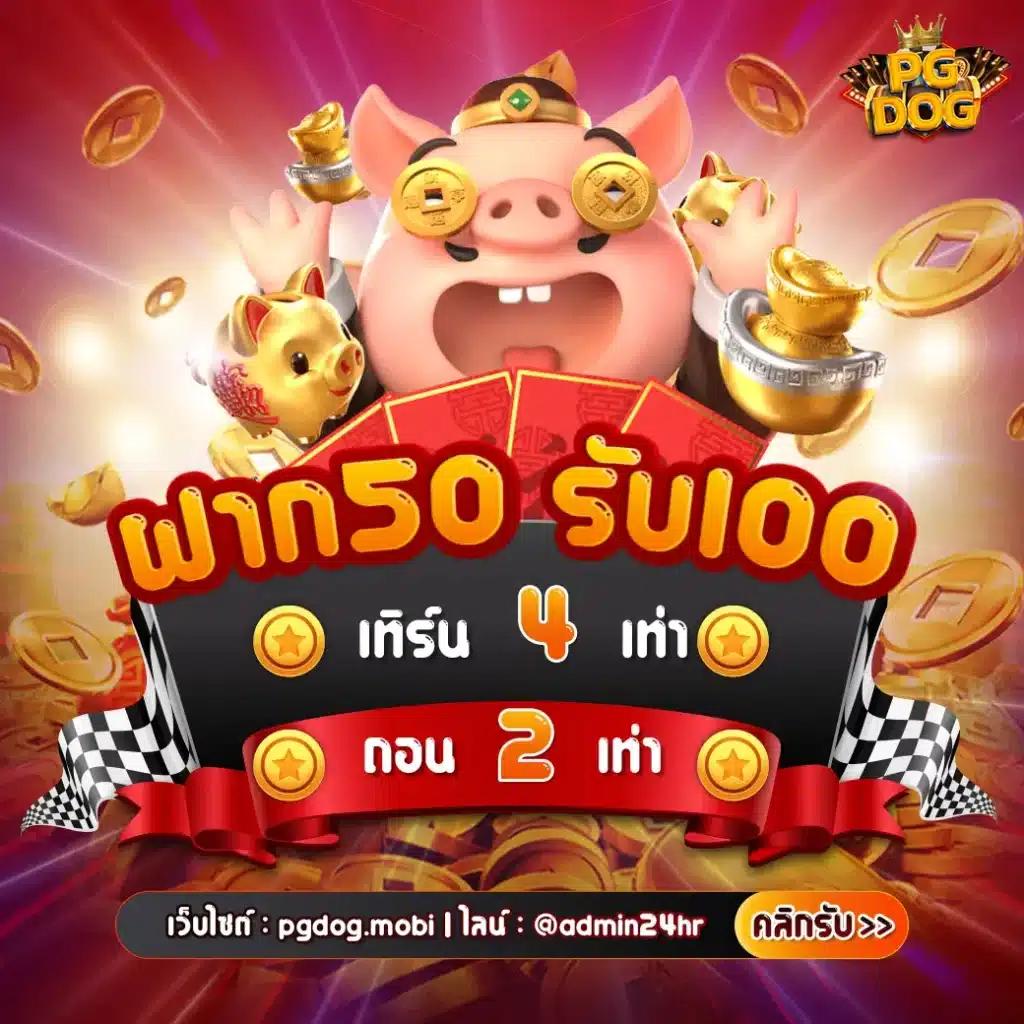 เว็บคาสิโน PG33 ค่ายเกมดัง ระบบทันสมัย เล่นง่าย จ่ายจริง