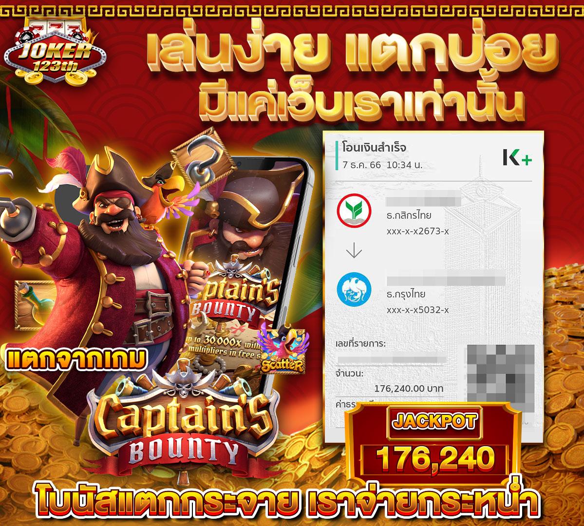 เว็บตรง1 คาสิโนครองใจคนไทย เว็บใหม่ทำเงินง่าย ปลอดภัย 100%