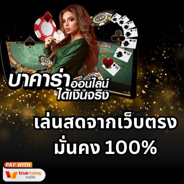 เว็บตรง PG Slot Mega บริการคาสิโนออนไลน์ครบวงจรดีที่สุดในไทย