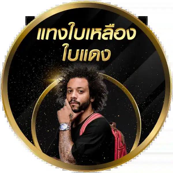 เว้บทดลอง คาสิโนอันดับหนึ่ง เลือกเล่นง่ายจ่ายจริงมั่นใจที่สุด