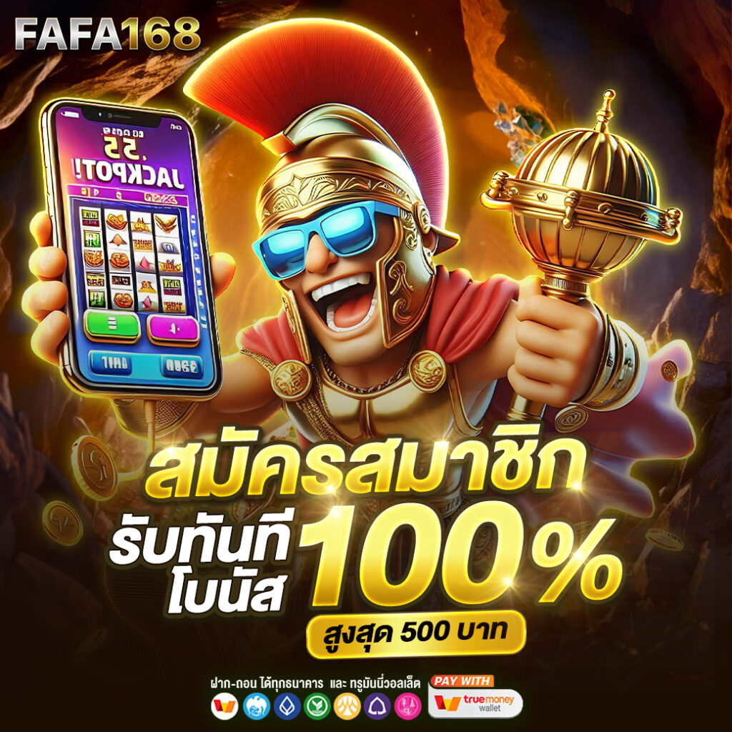 เว็บทดลอง คาสิโนออนไลน์อันดับหนึ่ง พร้อมโปรโมชั่นสุดฮิต 2024