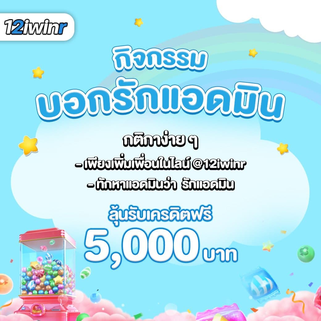เว็บทดลอง สล็อต เล่นง่าย จ่ายจริง ไม่มีขั้นต่ำ 2024