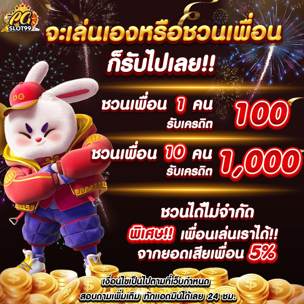 เว็บสล็อต 99 รวมเกมสล็อตออนไลน์เล่นง่าย จ่ายจริงอันดับหนึ่ง