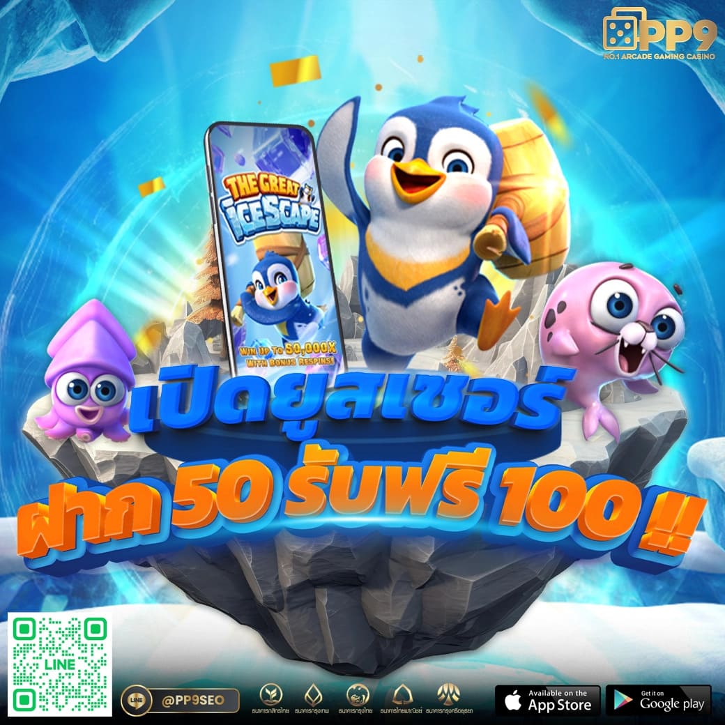 เว็บสล็อต PG เครดิต ฟรี 50 ยืนยันเบอร์ ล่าสุด ฟรีไม่ต้องฝากก่อน