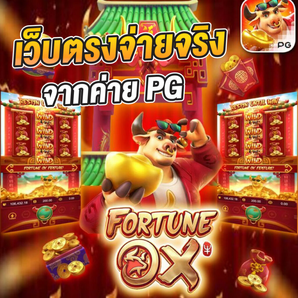 เว็บสล็อตต่างประเทศ รวมเกมใหม่ล่าสุด รับโบนัสแตกง่ายทุกวัน