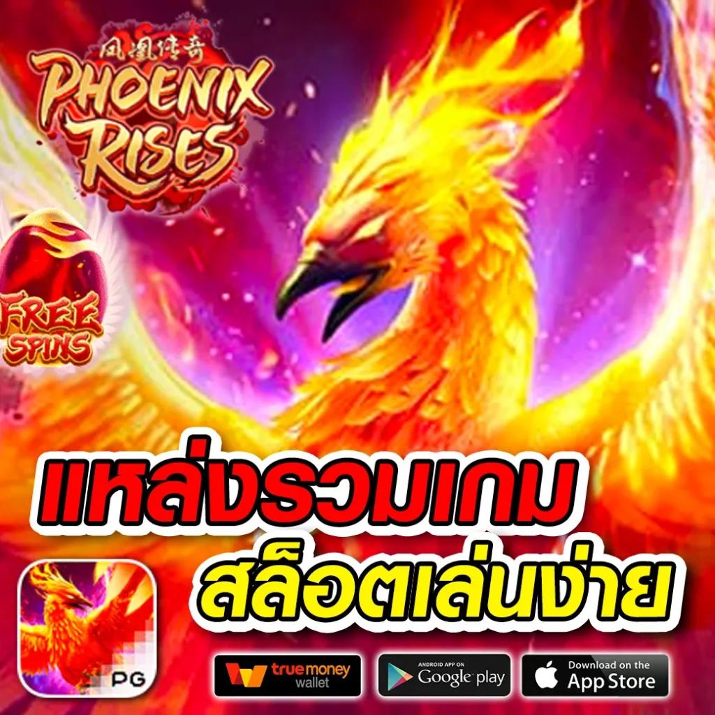 เว็บสล็อตทดลอง เล่นง่าย ฝากถอนทันใจ รับโบนัสจัดเต็มในไทย