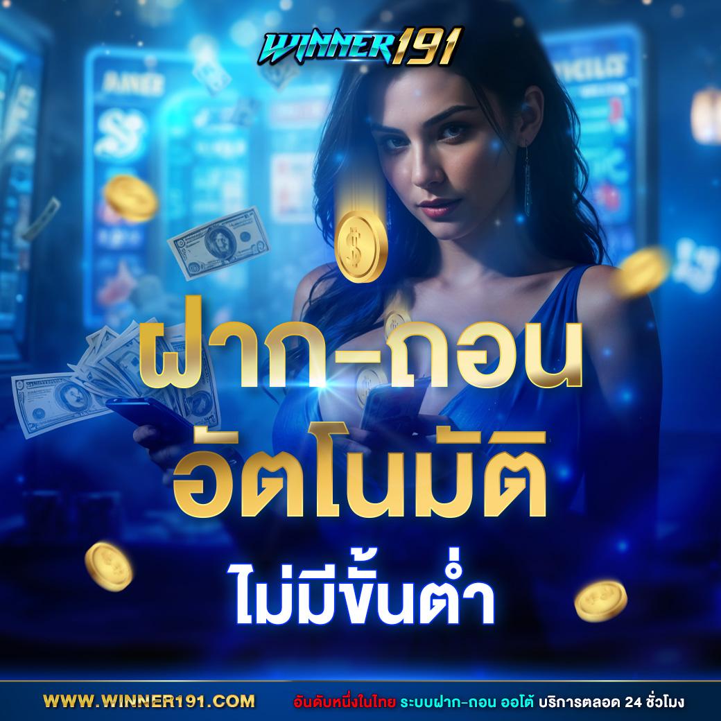 เว็บสล็อตใหม่ล่าสุด รวมเกมฮิต สล็อตแตกง่าย เว็บเล่นสล็อตยอดนิยม 2024