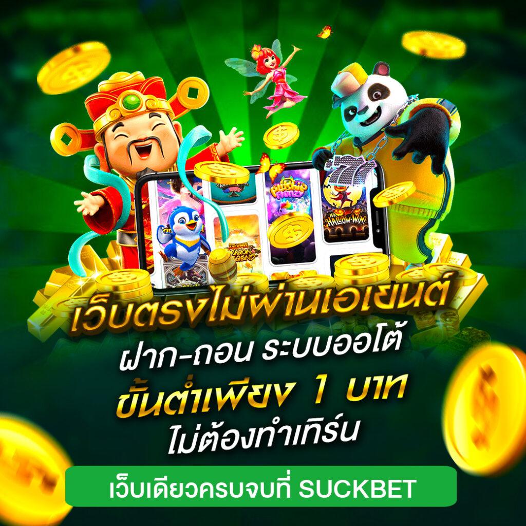 เว็บหลัก ufabet คาสิโนครบวงจร ฝากถอนออโต้ทันใจ ปลอดภัย 2024