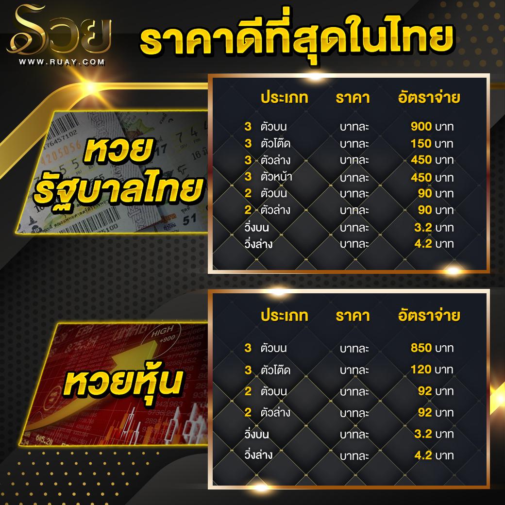 เว็บหวยออนไลน์ ถูกกฎหมาย บริการครบ จบในที่เดียว ตลอด 24 ชั่วโมง