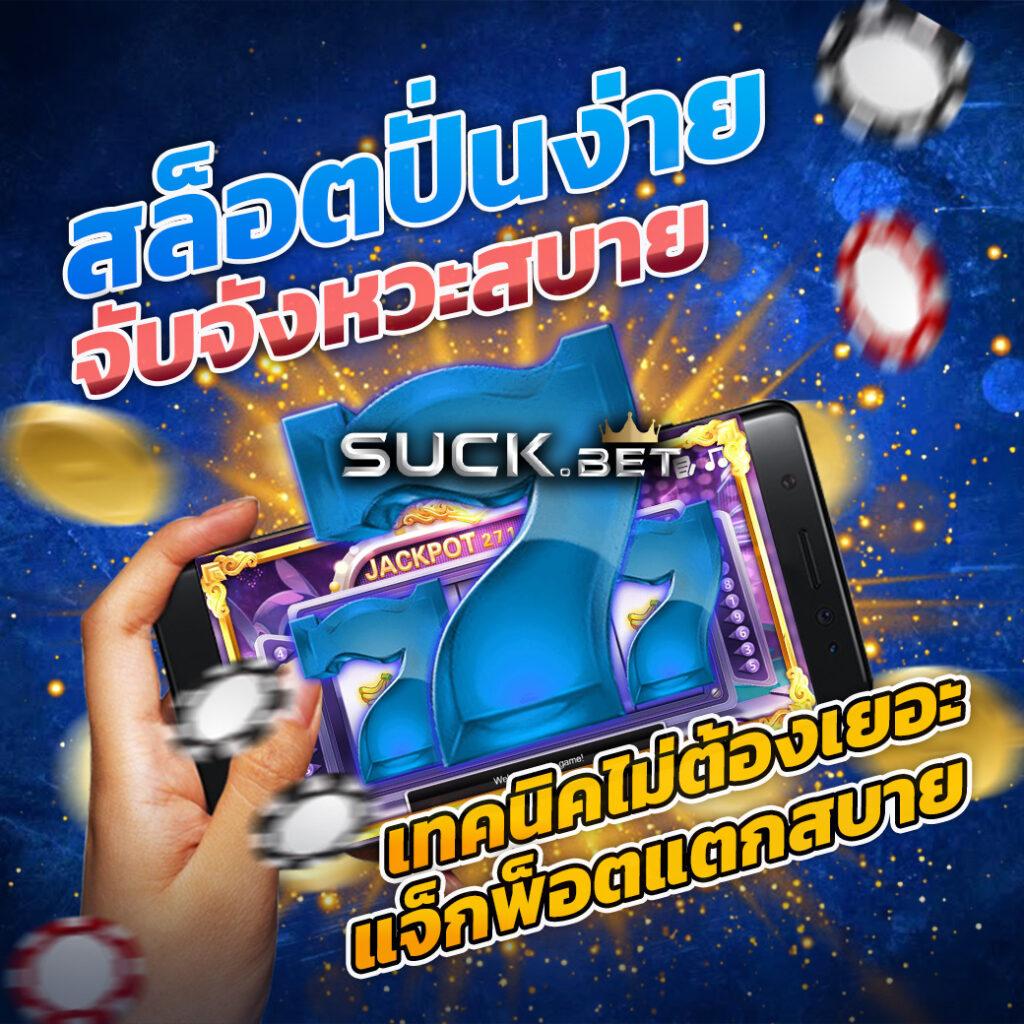 เว็บเป็ด คาสิโนอันดับหนึ่ง เปิดประสบการณ์ใหม่ในการเดิมพัน 2024