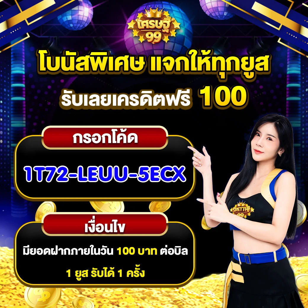 เว็บเล่นหวย รวมเลขเด็ด กดเดิมพันง่าย จ่ายจริง แทงได้ทุกงวด