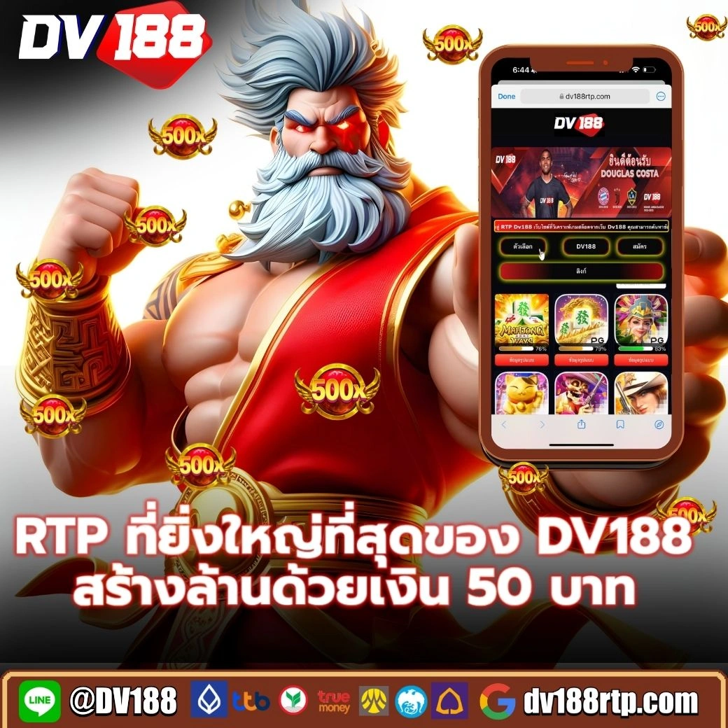 เว็บแทงบอล คาสิโนออนไลน์ครบวงจร ระบบมั่นคง ฝากถอนง่าย สะดวกที่สุด