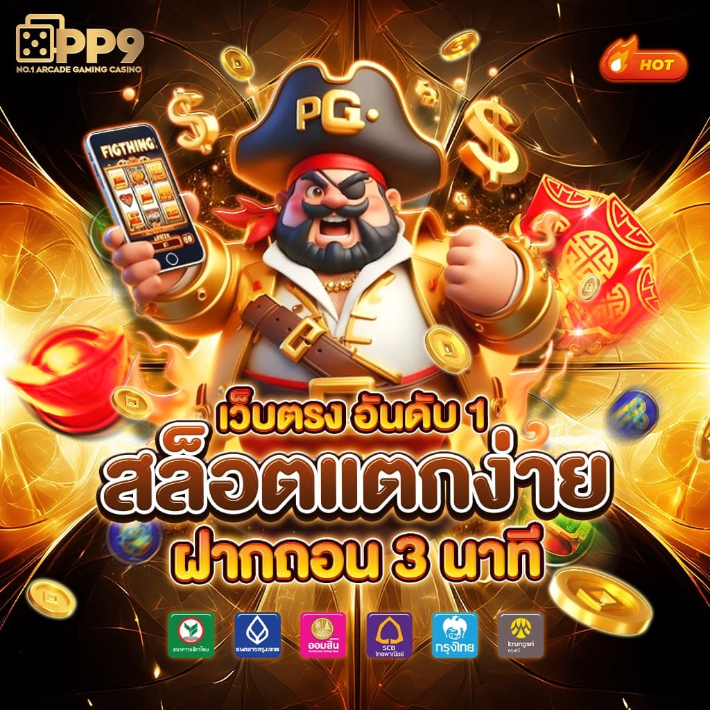 เว็บให้หวย คาสิโนออนไลน์ครบวงจร จ่ายจริง สมัครง่าย ๆ ต้องลองดู