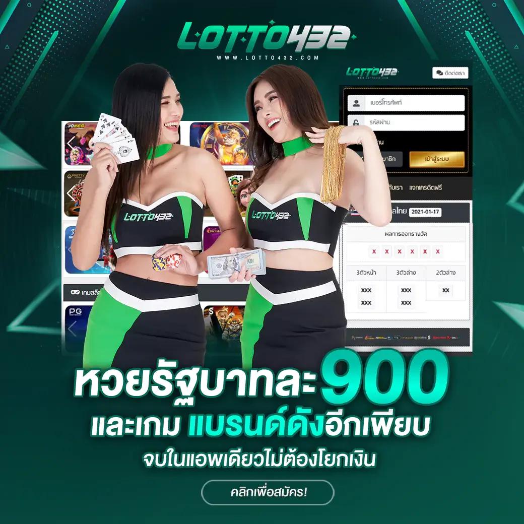 เว็บไทยล็อตโต้ คาสิโนออนไลน์ ล่าสุด ระบบทันสมัย 2024