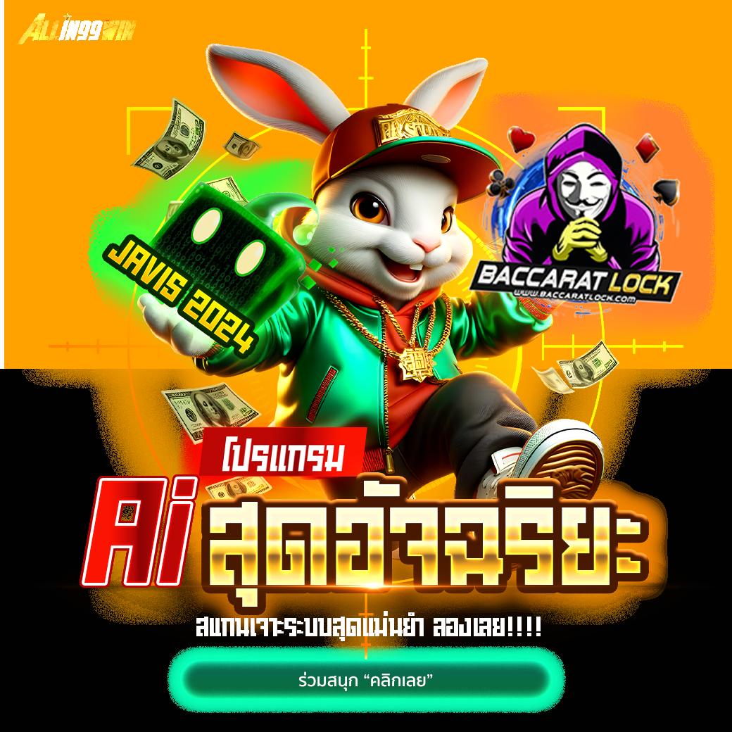 เวปหวย คาสิโนออนไลน์ครบวงจร ระบบทันสมัย เล่นง่าย จ่ายจริงแน่นอน