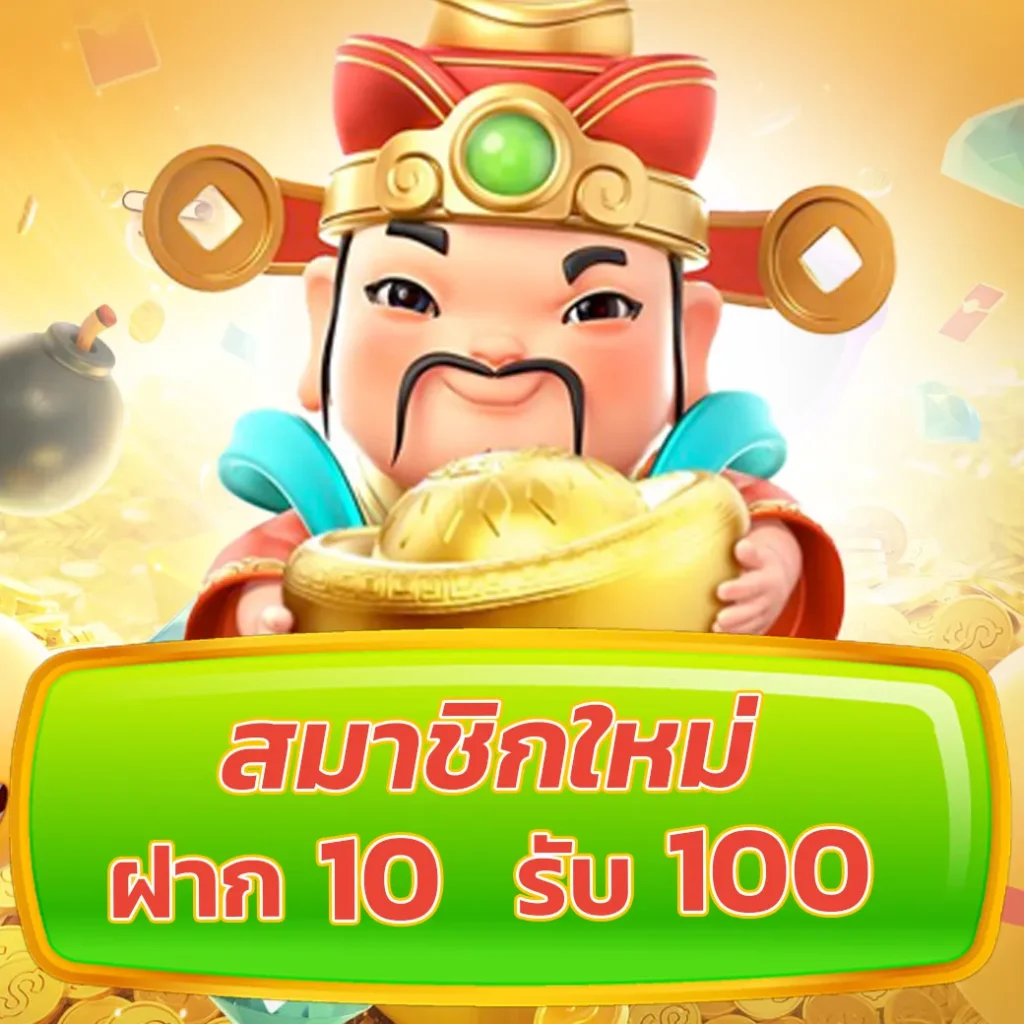 เศรษฐีเบท คาสิโนออนไลน์อันดับหนึ่ง สมัครรับโบนัสทันที