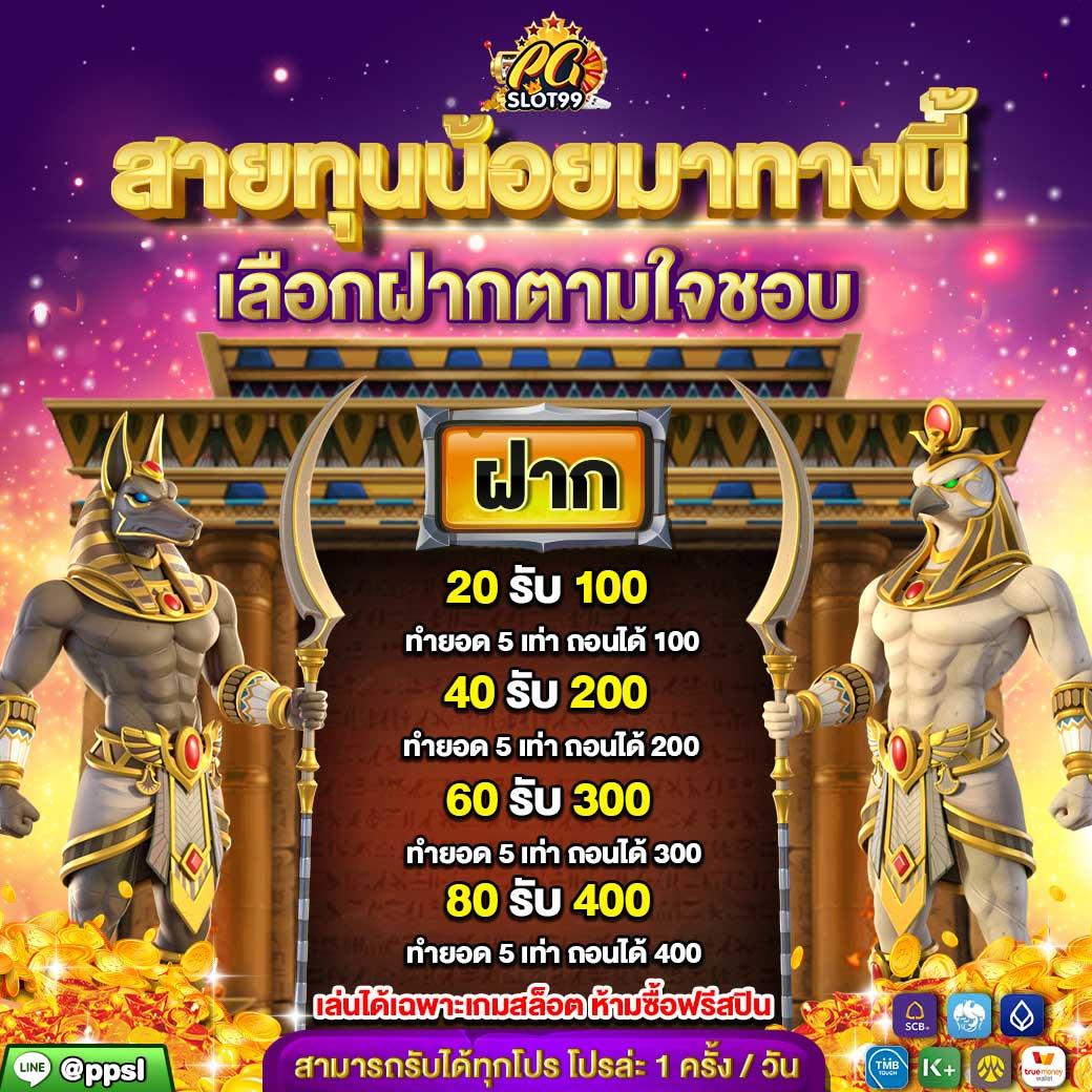 เเทงหวย คาสิโนออนไลน์อันดับ 1 ฝากถอนรวดเร็ว พร้อมโปรโมชั่นสุดคุ้ม