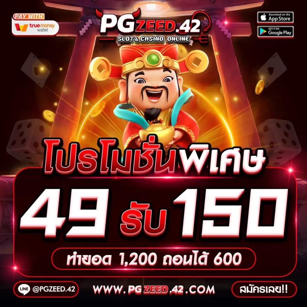 แจกเครดิตเล่นฟรี 100 ถอนได้เต็ม 300 ล่าสุดเพิ่มโอกาสชนะทันใจ