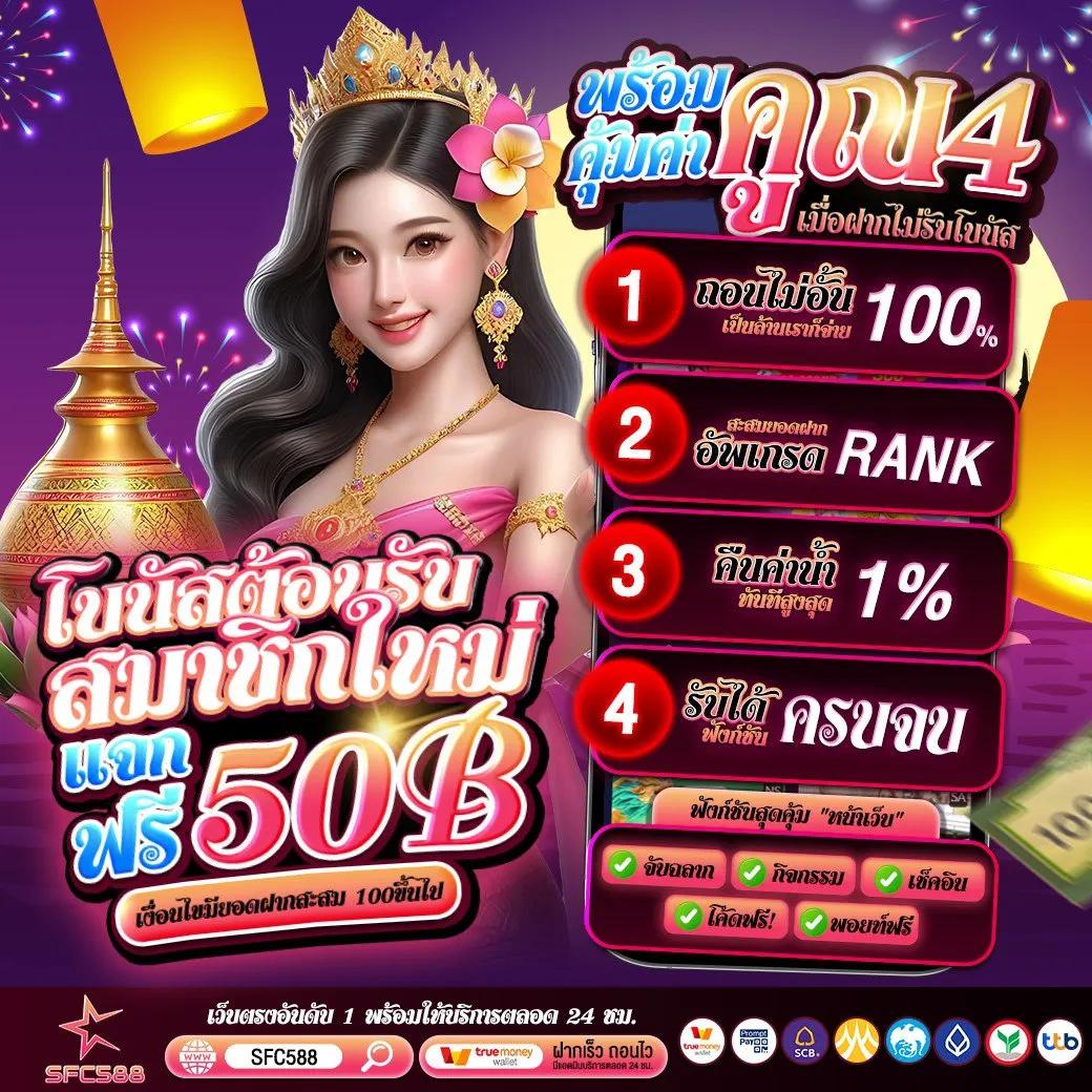 แตกดี777 เว็บเดิมพันที่มาแรงที่สุดในไทย จบครบทุกเกมพนัน