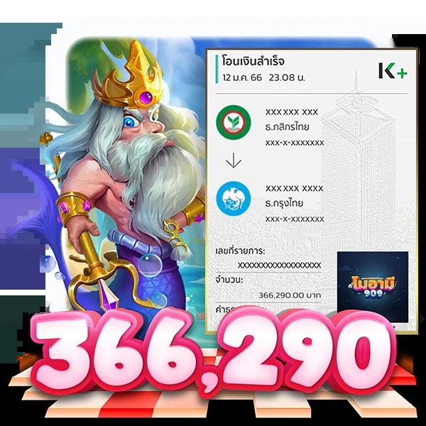 แพนด้าหวย คาสิโนออนไลน์ ได้เงินจริง แจกโบนัสมากที่สุดในไทย