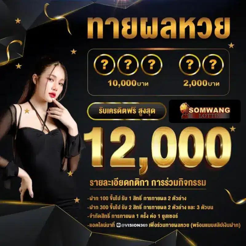 แมงบ้ง คาสิโนออนไลน์อันดับหนึ่ง พร้อมโปรโมชั่นสุดคุ้มในไทย