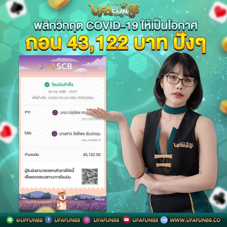 แรนดอมตัวเลข คาสิโนยอดนิยม เดิมพันง่าย ได้เงินจริง ปั่นสนุก 2024