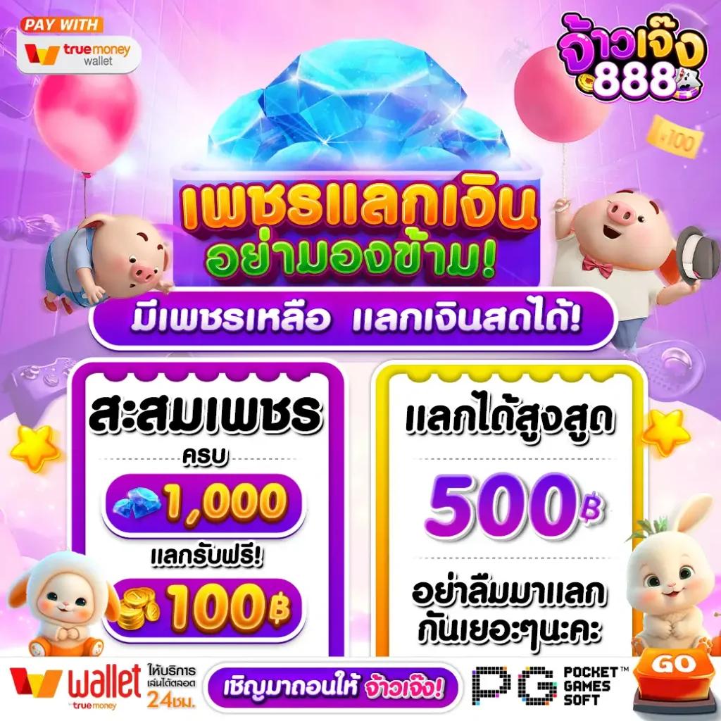 โค้ดแมพตีบอลใหม่ล่าสุด คาสิโนออนไลน์อันดับหนึ่ง เล่นฟรีทุกเกม | รวมคะแนนสุดฮิต