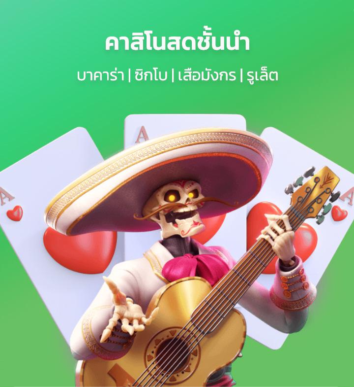 โจ๊ก เกอร์ 666 เว็บคาสิโนออนไลน์สุดฮิต ครบทุกเกมเดิมพัน แจกเครดิตฟรี
