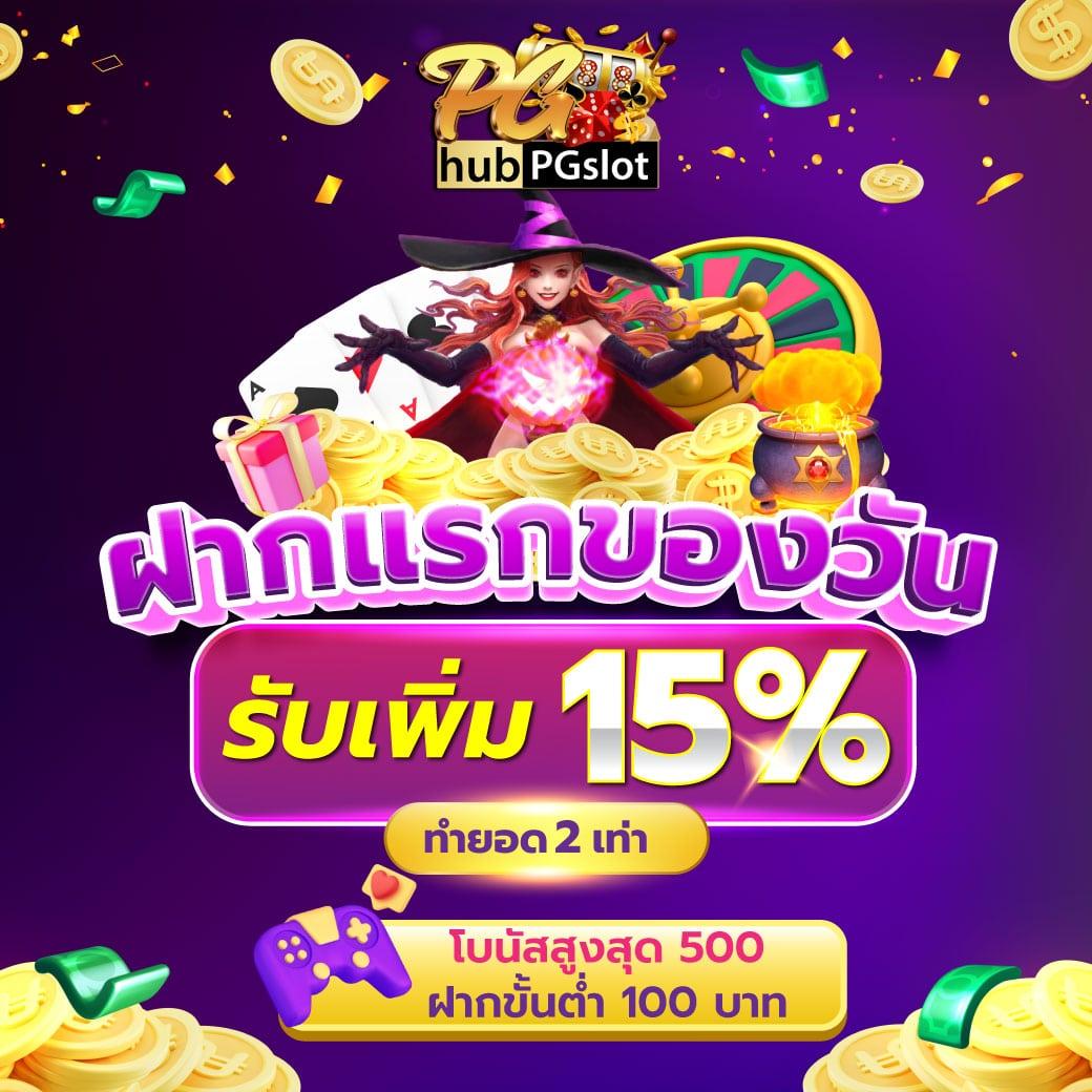 โปร ฝาก 1 รับ 100 ถอน ไม่อั้น2023 ฝากง่ายถอนไว โปรโมชั่นเด็ดที่สุดในไทย