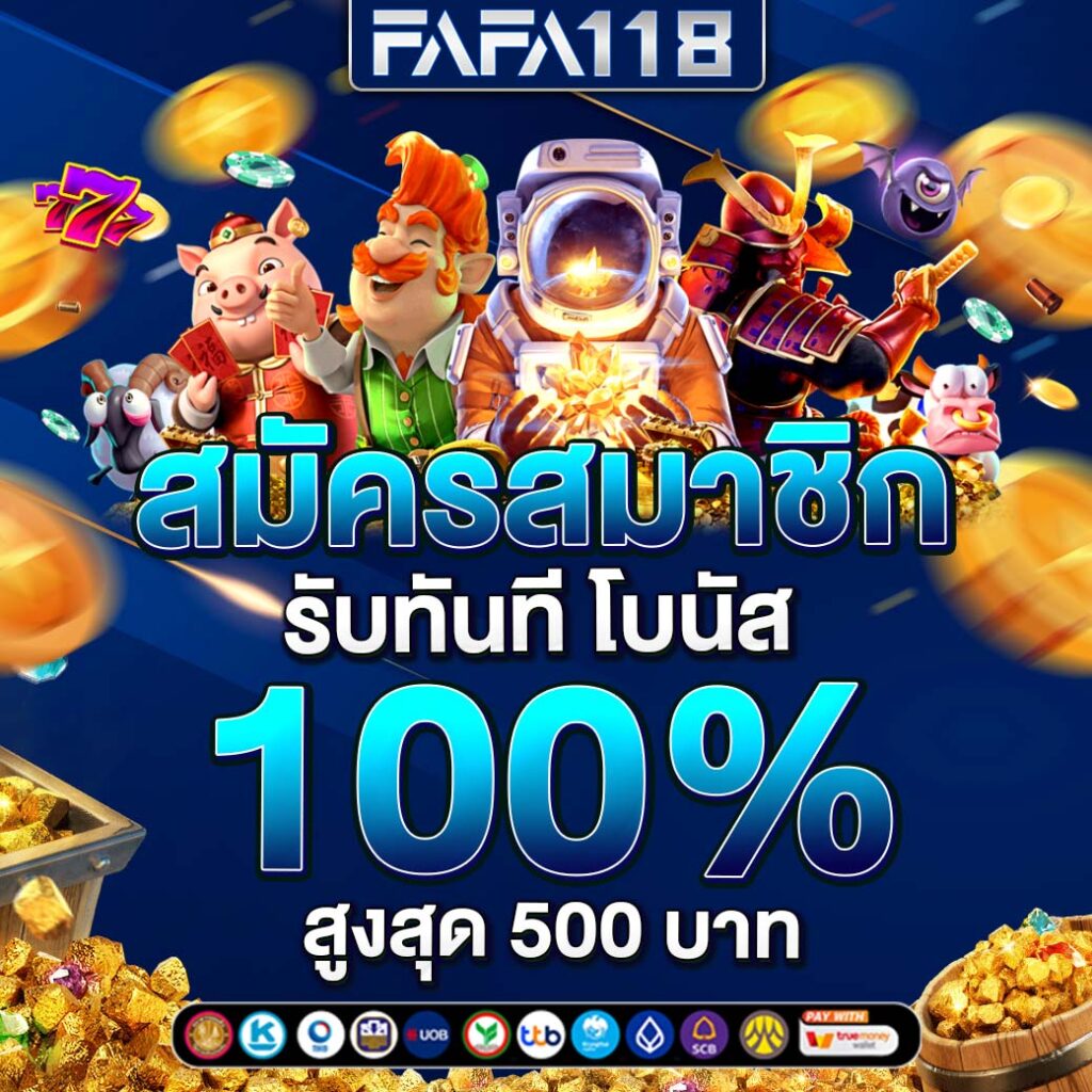 โปรโมชั่นสล็อต 3713 สล็อต แจกโบนัสทุกยอดฝาก พร้อมวอเลทล่าสุด