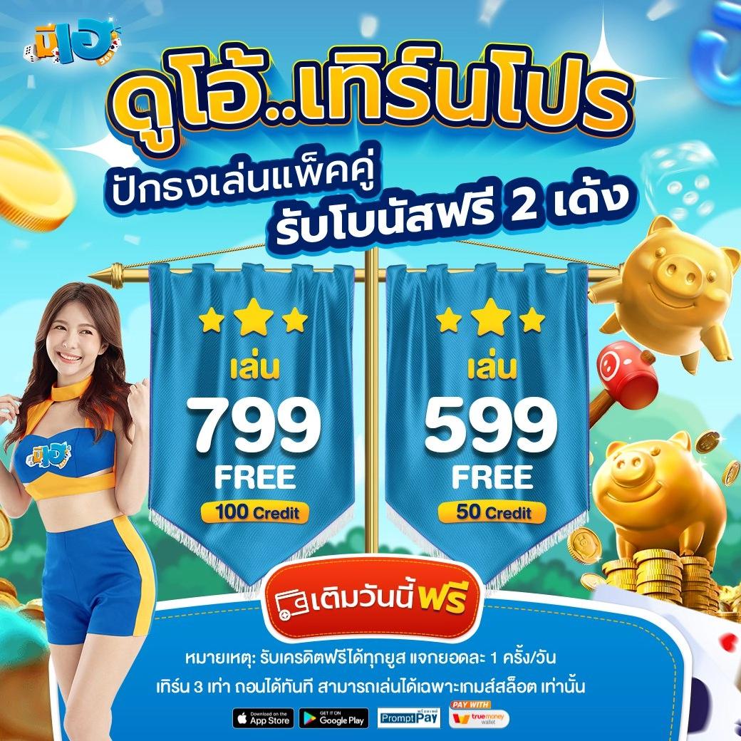 โปรโมชั่นสล็อต รวมโบนัสสุดคุ้ม ท้าให้ลองเล่นที่สุดในไทย