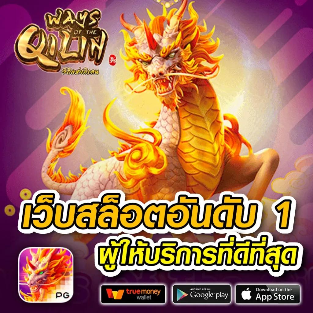 โปรโมชั่นใหม่ล่าสุดจาก ผลบอลสด 888 พร้อมราคา ระบบทันสมัยสุดในไทย