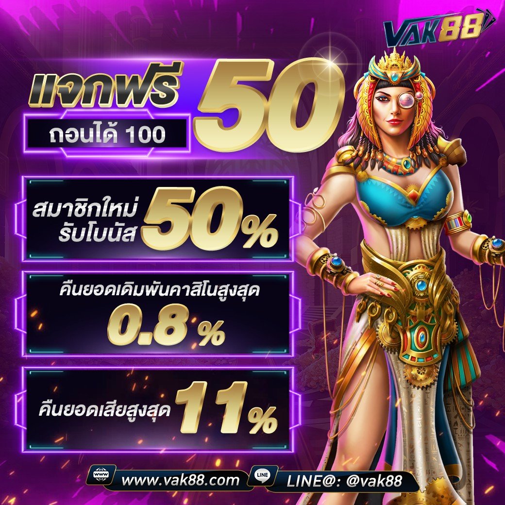 โปแกมบอลคืนนี้ เดิมพันง่าย ทันสมัย สร้างรายได้จริง