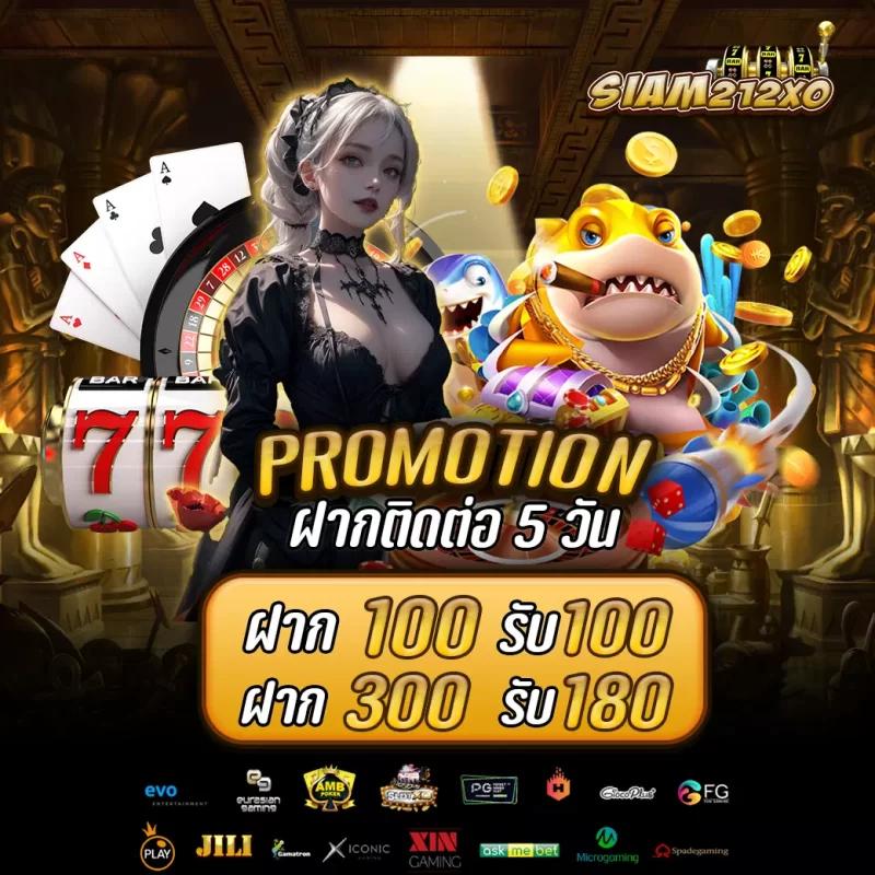 โหลด แอ พ รับ เครดิตฟรี 58 พร้อมโปรโมชั่นสุดคุ้มทุกวัน