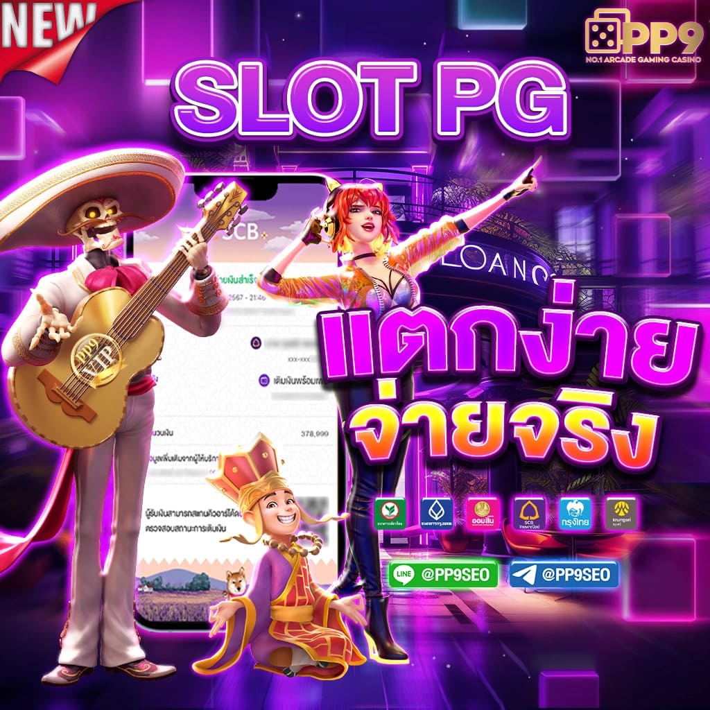 โหลดแอพรับเครดิตฟรี เว็บตรง โบนัสแตกง่าย เล่นฟรี 2024