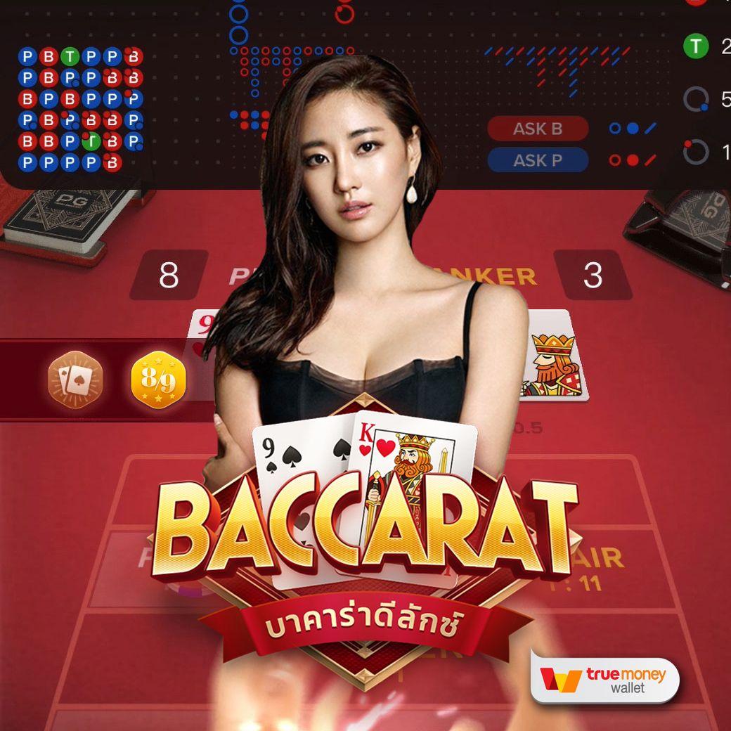 โอนเงินทรู คาสิโนออนไลน์ยอดนิยม ทำธุรกรรมง่ายรวดเร็วทุกวัน