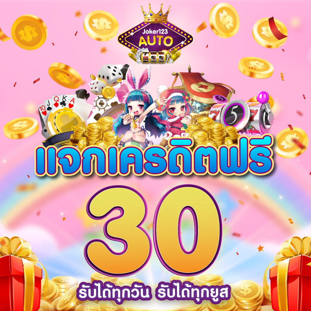 ไซโกโนะ คาสิโนออนไลน์ เติมเต็มทุกความสนุกด้วยเกมใหม่ล่าสุดในไทย