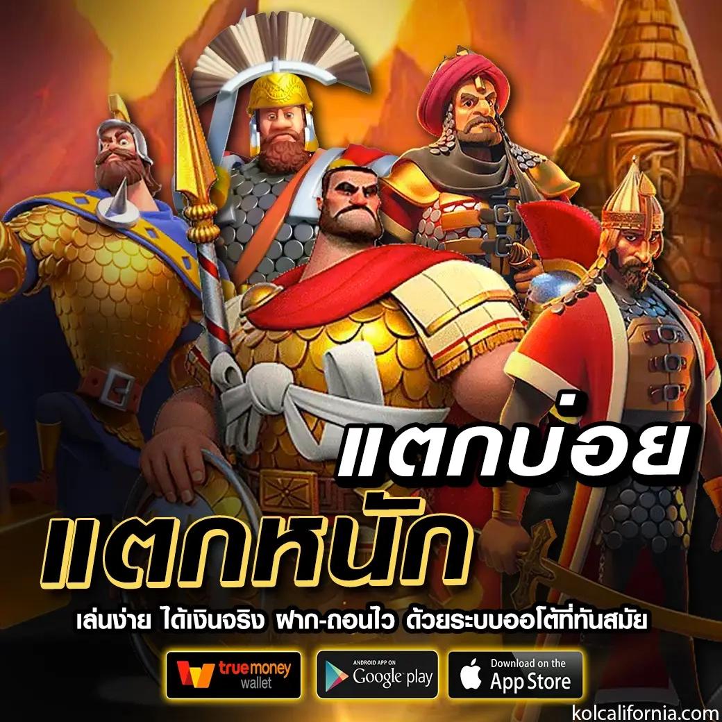ไทย สล็อต 888 เว็บเดิมพันอันดับหนึ่ง ครบเครื่องเรื่องเกมทำเงิน
