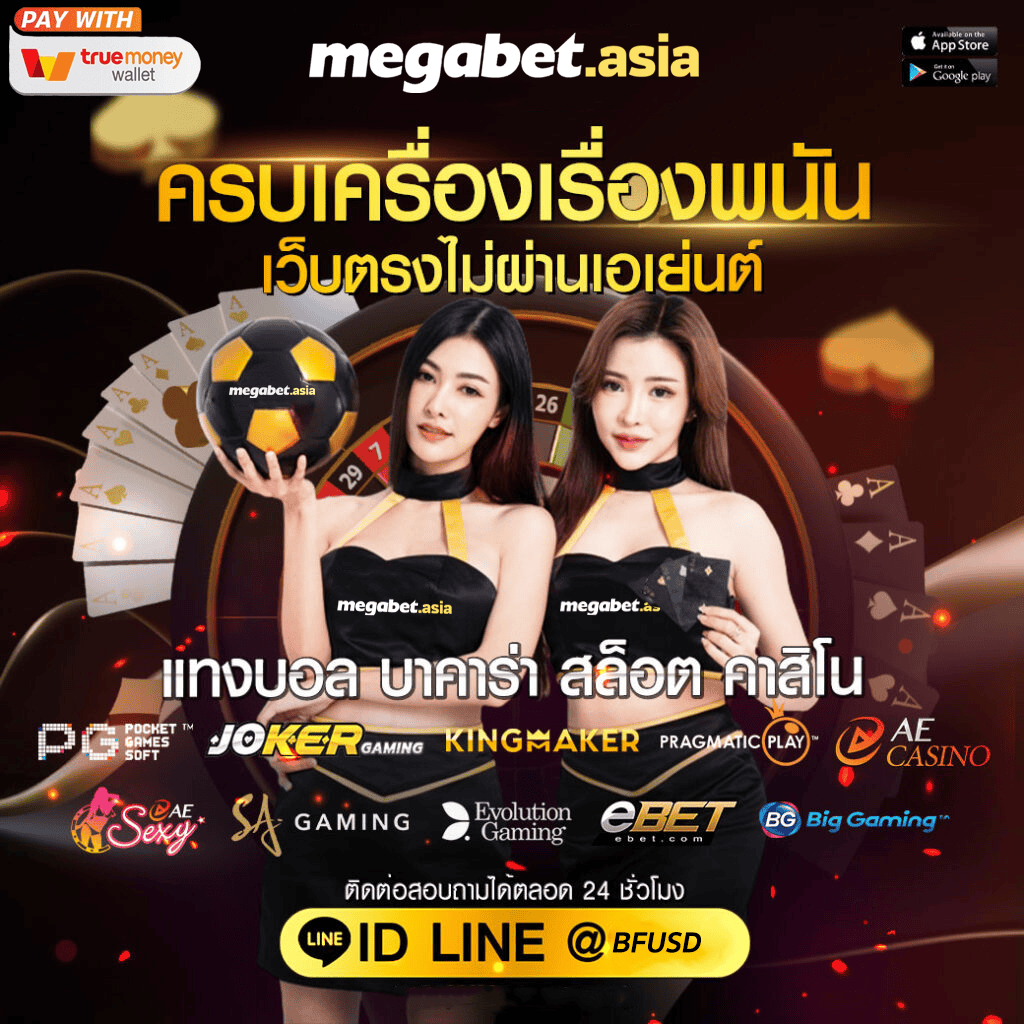 ไทเกอร์88 คาสิโนออนไลน์ครบวงจร โปรโมชั่นสุดคุ้มที่สุดในไทย