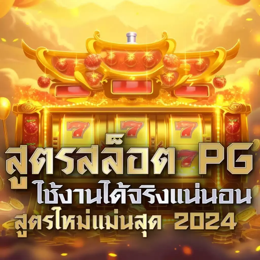 ไลฟ์สกอร์ คาสิโนออนไลน์มั่นคง บริการเดิมพันครบวงจรสดใหม่ทุกวัน