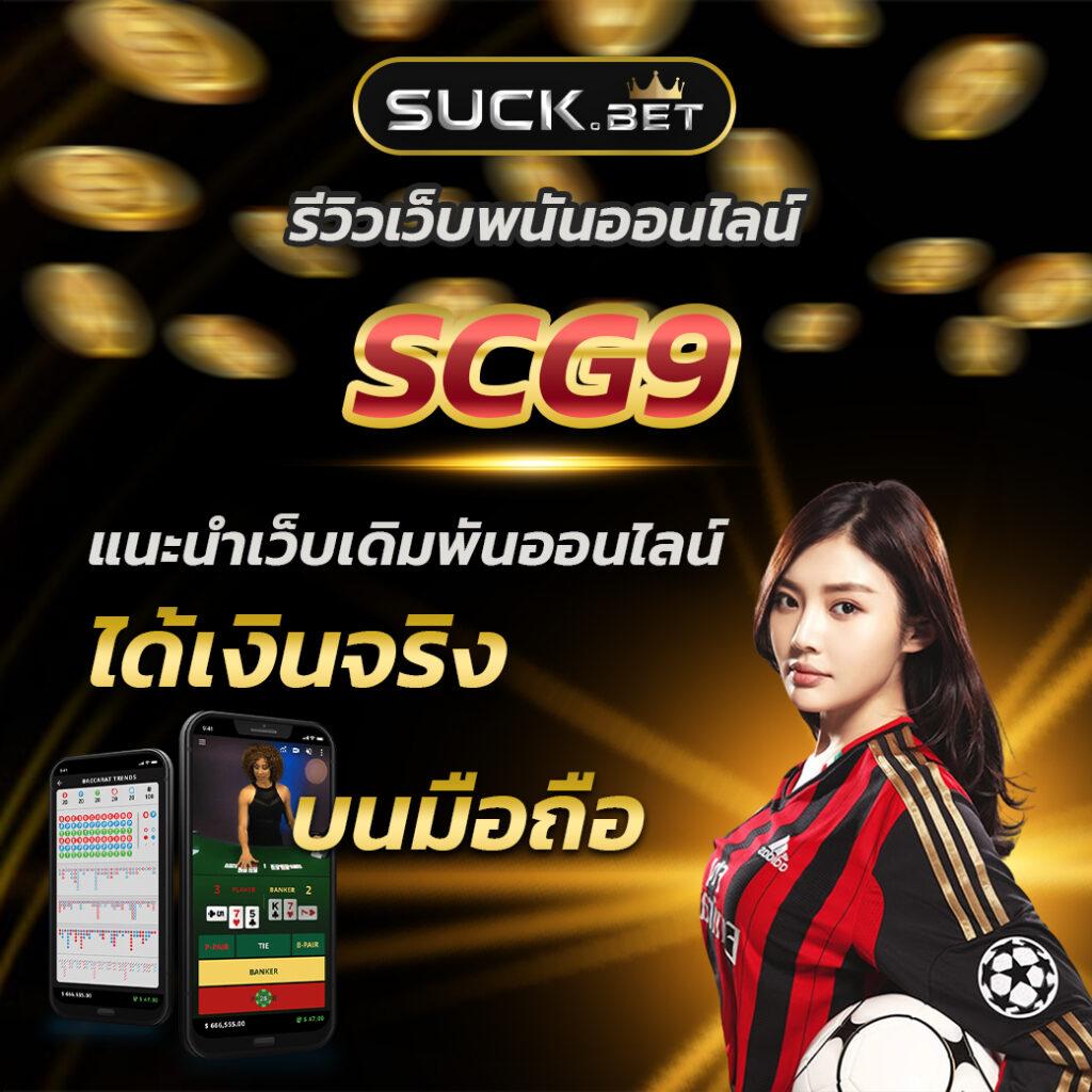 ไลสกอ 888 คาสิโน ออนไลน์ ชื่อดัง พร้อมโปรโมชั่นสุดคุ้ม