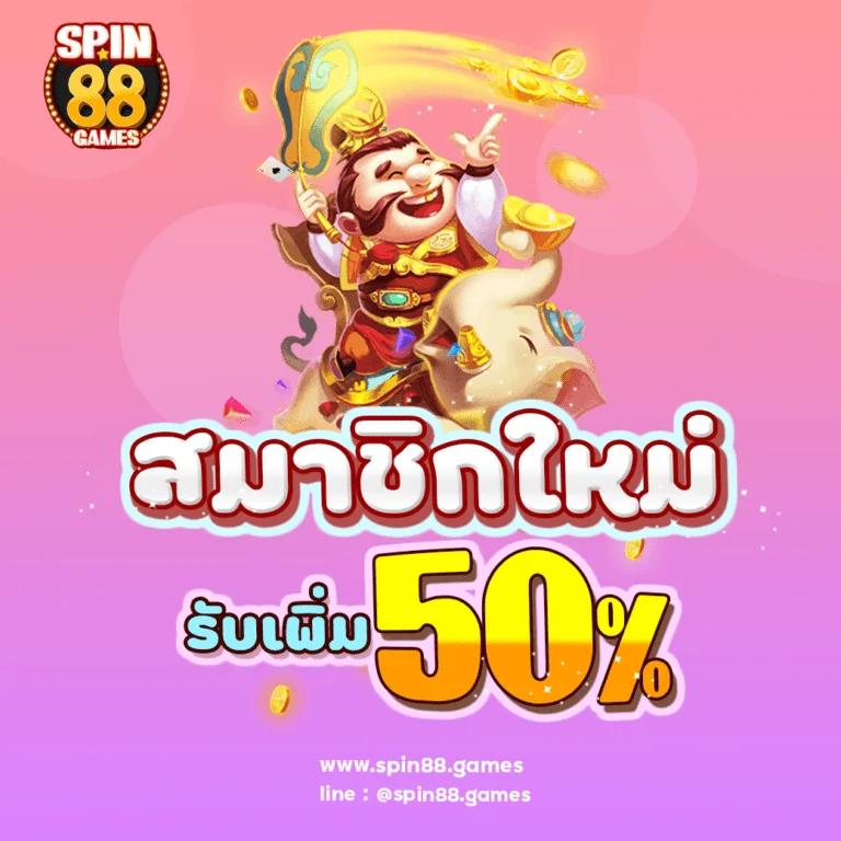 ไลสกอไทย คาสิโนออนไลน์ครบวงจร พร้อมโปรโมชั่นแรงที่สุดในไทย