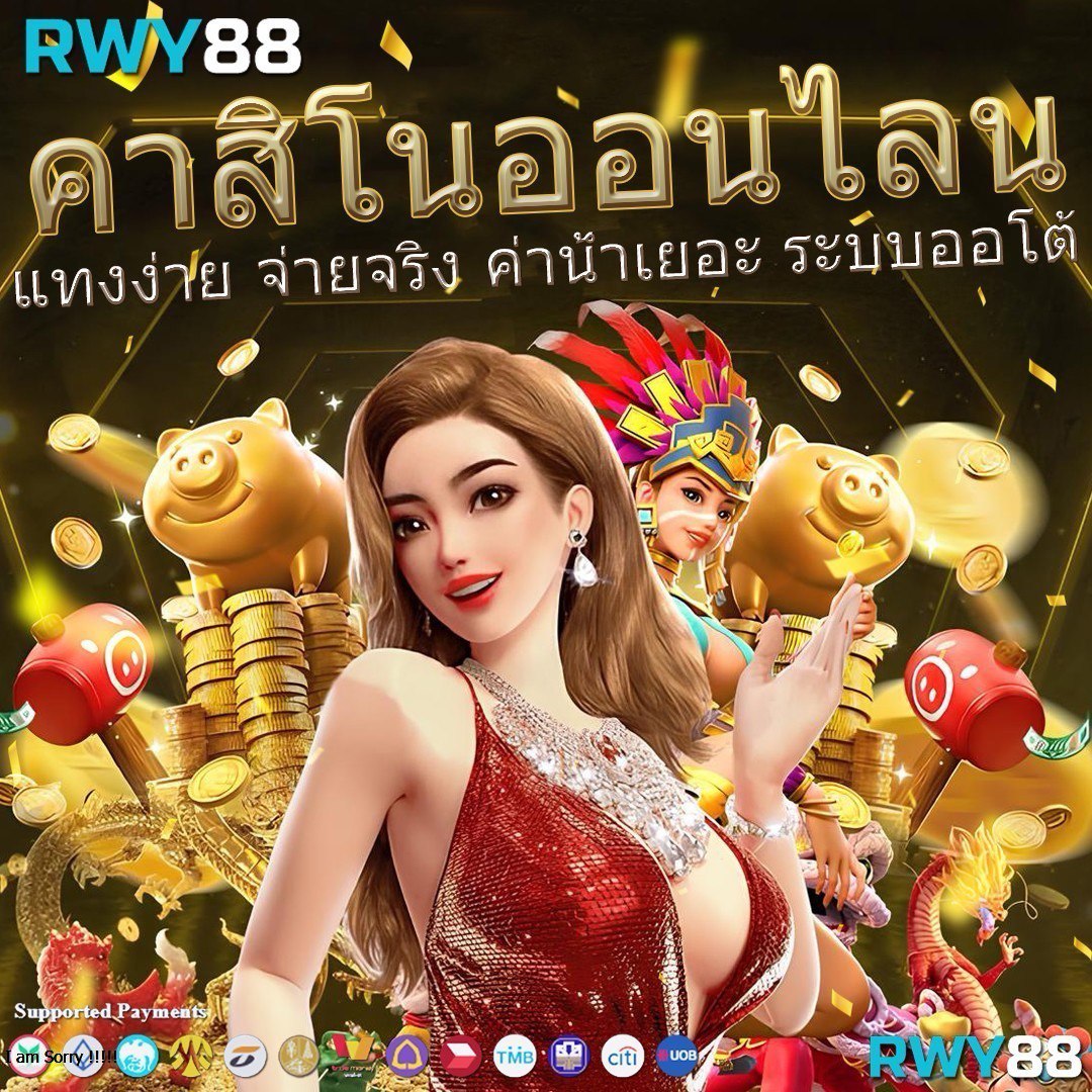 ไฮหวย เว็บตรงไม่ผ่านเอเย่นต์ รวมเกมสนุกทุกค่ายแจกจริงแน่นอน